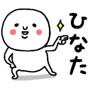 NAME IS HINATA CAN STICKER