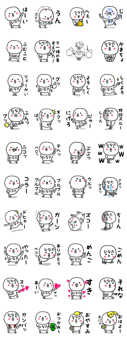 NAME IS HINATA CAN STICKER