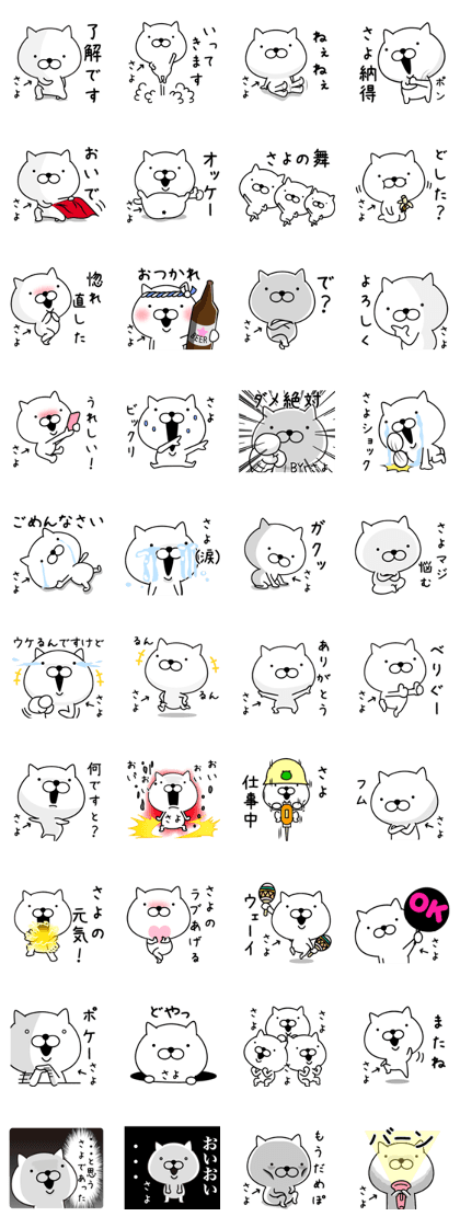 sayonyan