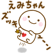 emichan stamp