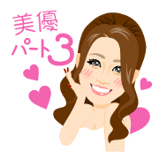 Miyu-chan's sticker 3