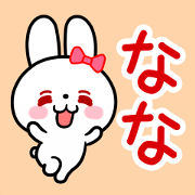 The white rabbit with ribbon "Nana"