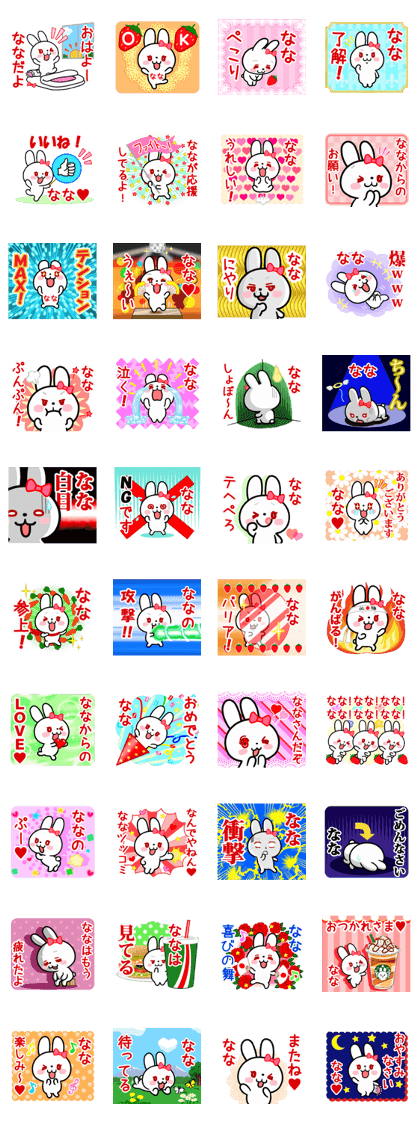 The white rabbit with ribbon "Nana"