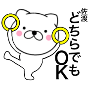 Name cat Sado