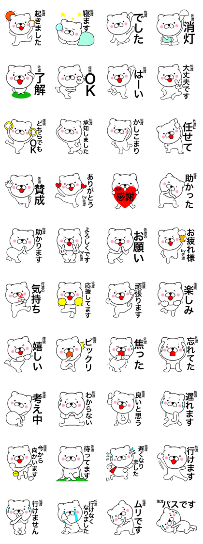 Name cat Sado