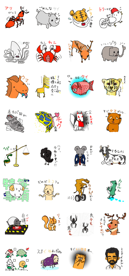 DAJARE KAWAII ANIMALS