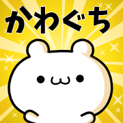 To Kawaguchi.