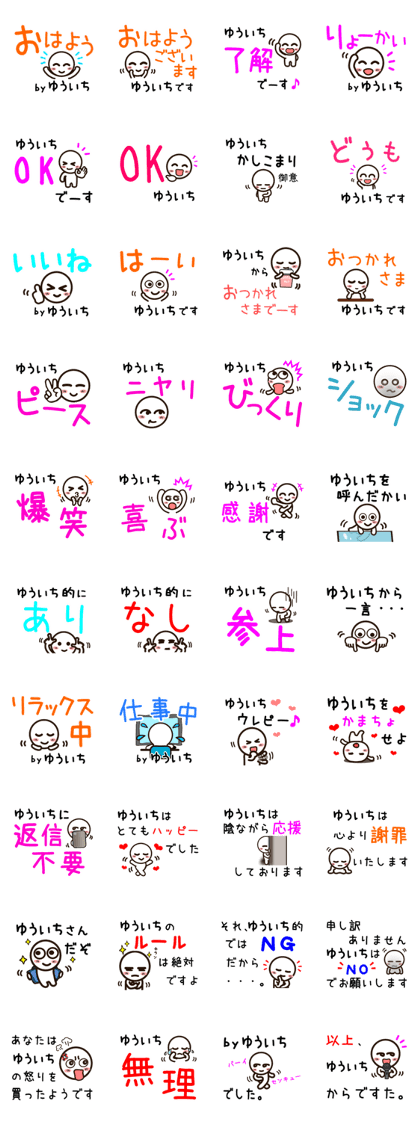 Sticker of YUUITI uses.