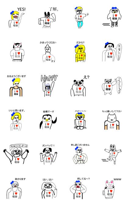 I LOVE HASHIRATANI