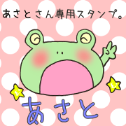Mr.Asato,exclusive Sticker