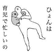 White pigeon's name is Hyon
