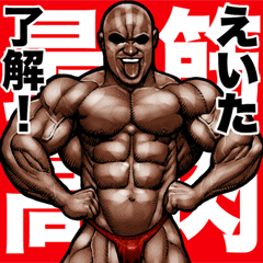 Eita dedicated Muscle macho sticker 5