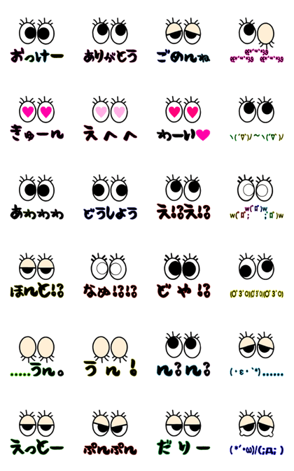 pacchiri-eye