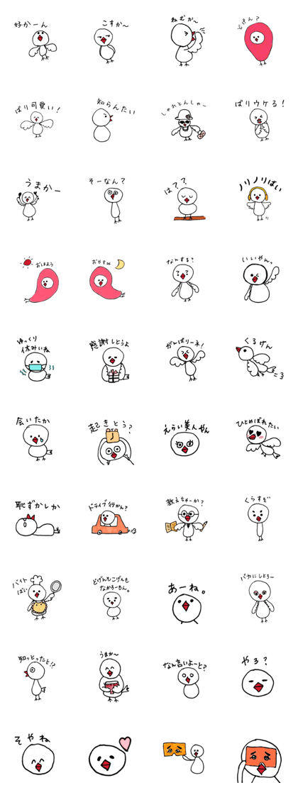 HAKATA dialect bird