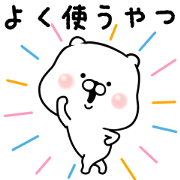 Still Small Bear -move- Ver.2
