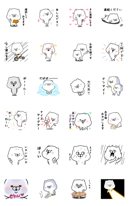 Still Small Bear -move- Ver.2