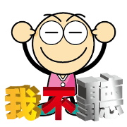[BIG HEAD YUAN] Life language part 4