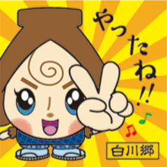 ShirakawaGOkun Sticker