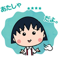 【日文版】Chibi Maruko Chan Custom Stickers