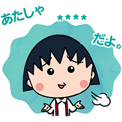 【日文版】Chibi Maruko Chan Custom Stickers