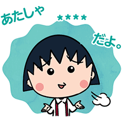 Chibi Maruko Chan Custom Stickers Line Stickers Line Store