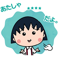 Chibi Maruko Chan Custom Stickers Line Stickers Line Store