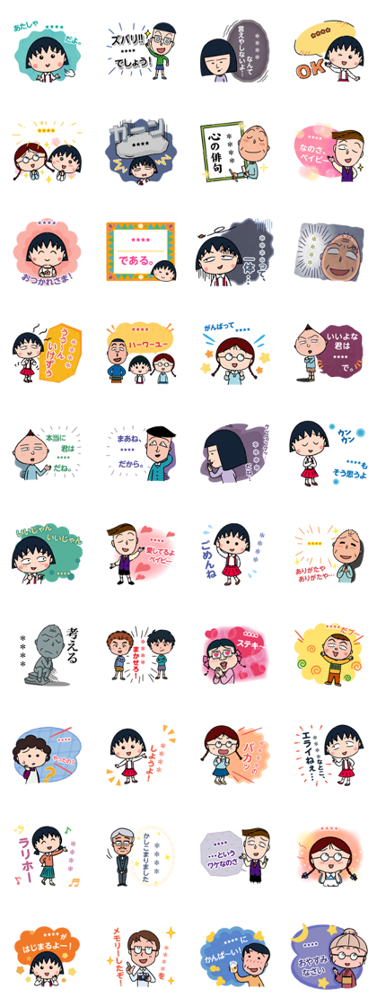 Chibi Maruko Chan Custom Stickers