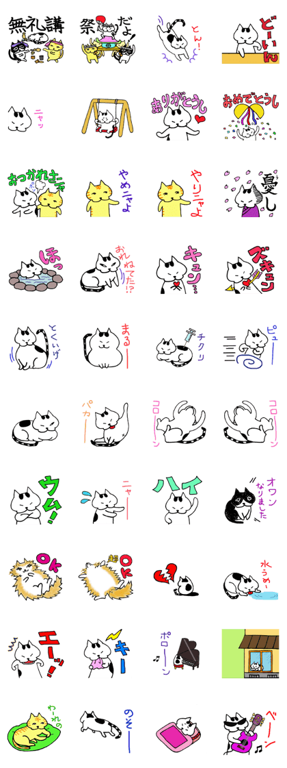 Ushi and yukai friends