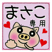 Very convenient! Sticker of [Masako]!