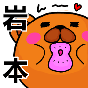 Stickers from Iwamoto with love