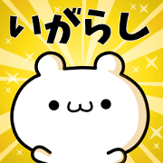 To Igarashi.