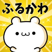 To Furukawa.