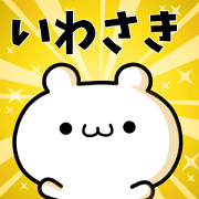 To Iwasaki.