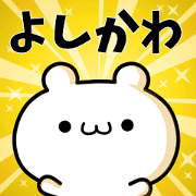 To Yoshikawa.
