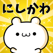 To Nishikawa.