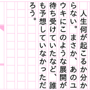Yuuki pretends to be a novelist