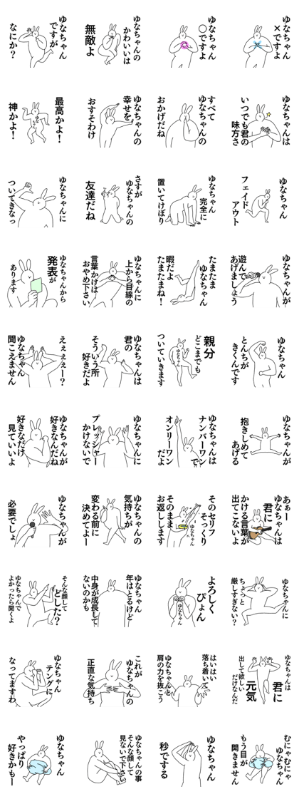Name sticker Yunachan can be used 1