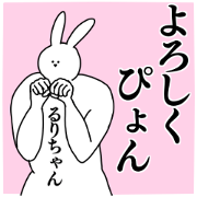 Name sticker Rurichan can be used