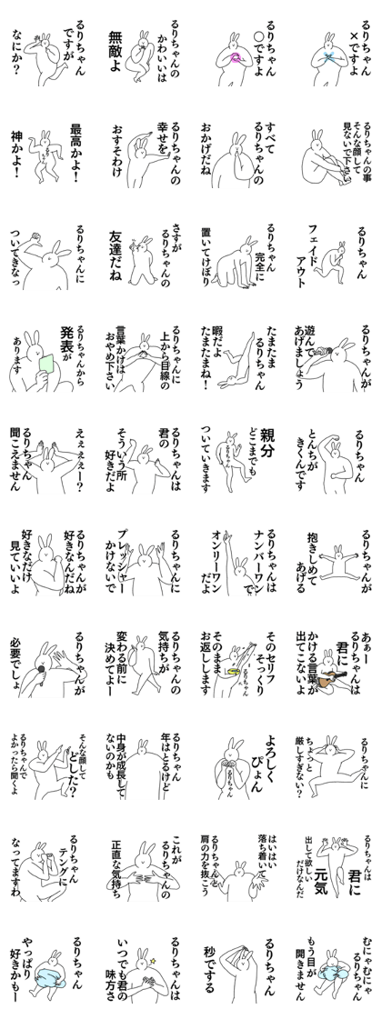 Name sticker Rurichan can be used