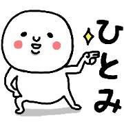 NAME IS HITOMI CAN STICKER