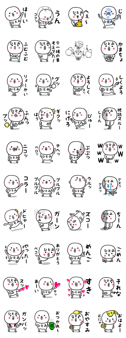 NAME IS HITOMI CAN STICKER