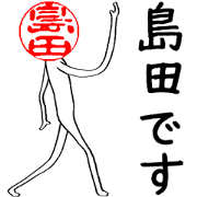 Shimada's Hanko human (easy to use)