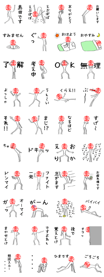 Shimada's Hanko human (easy to use)