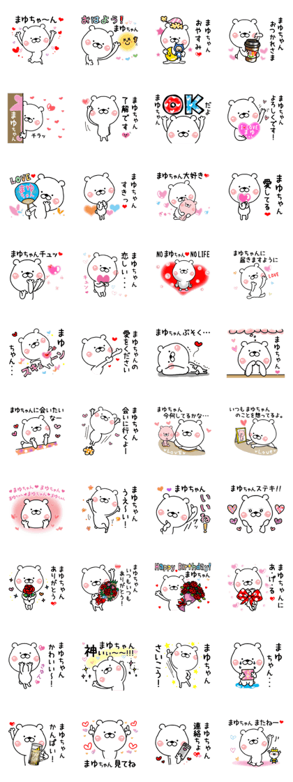 Kumatao sticker, Mayu-chan