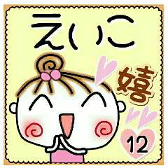 Convenient sticker of [Eiko]!12