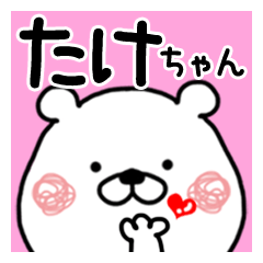 Kumatao sticker, Take-chan