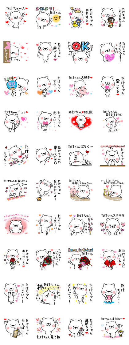 Kumatao sticker, Take-chan