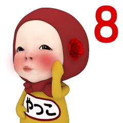 Red Towel #8 [yakko] Name Sticker