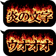 FUKIDASHI UOO