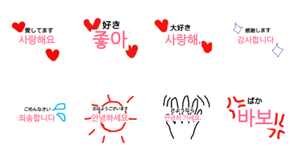 The Hangul alphabet character (with Japa